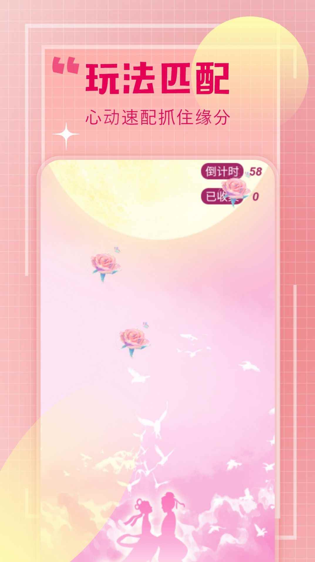 谈心交友app下载官方版图片1