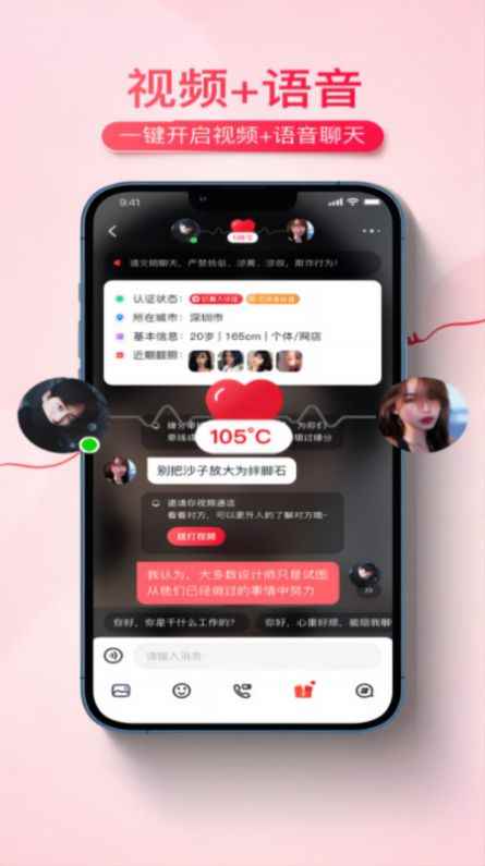 伊遇开放交友app官方版下载安装图片1