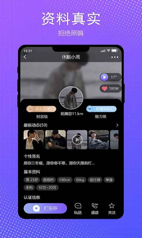 伴我新版app下载最新版图片1