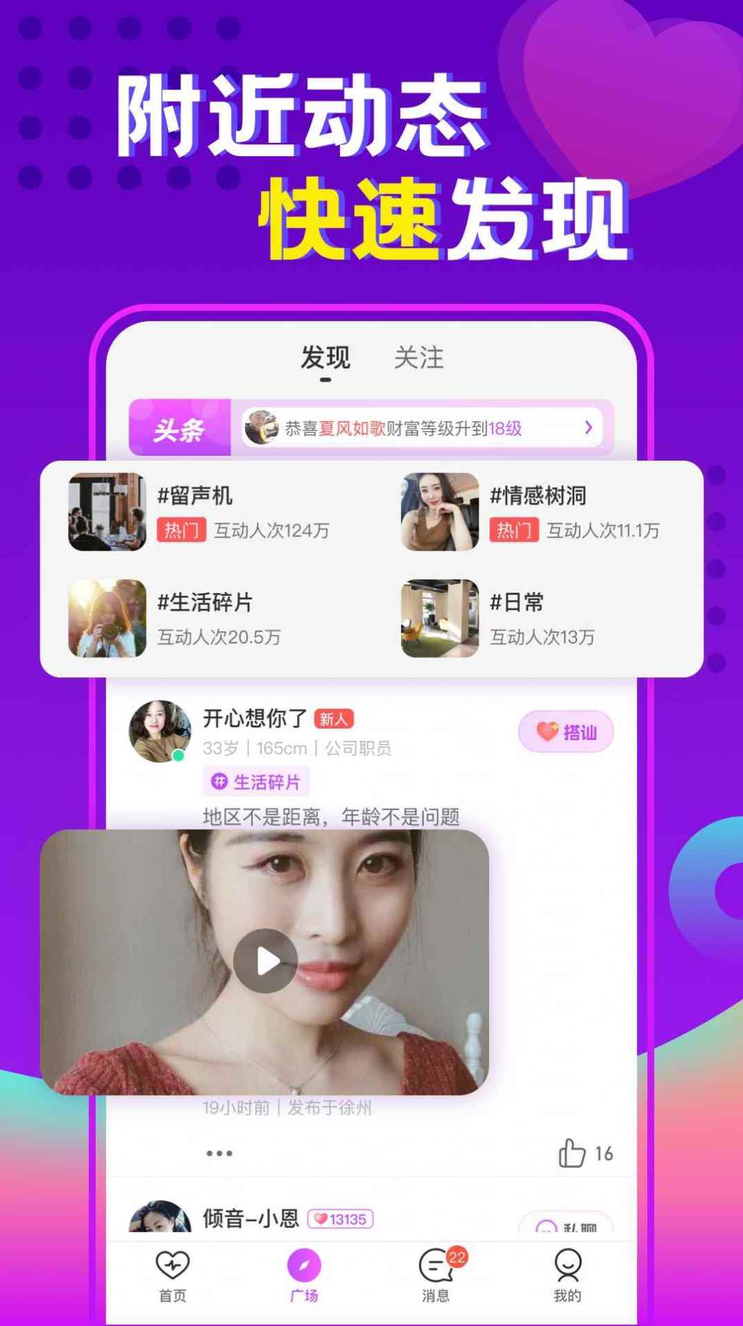 同城陌交app官方安卓版图片1