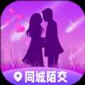同城陌交app最新版下载