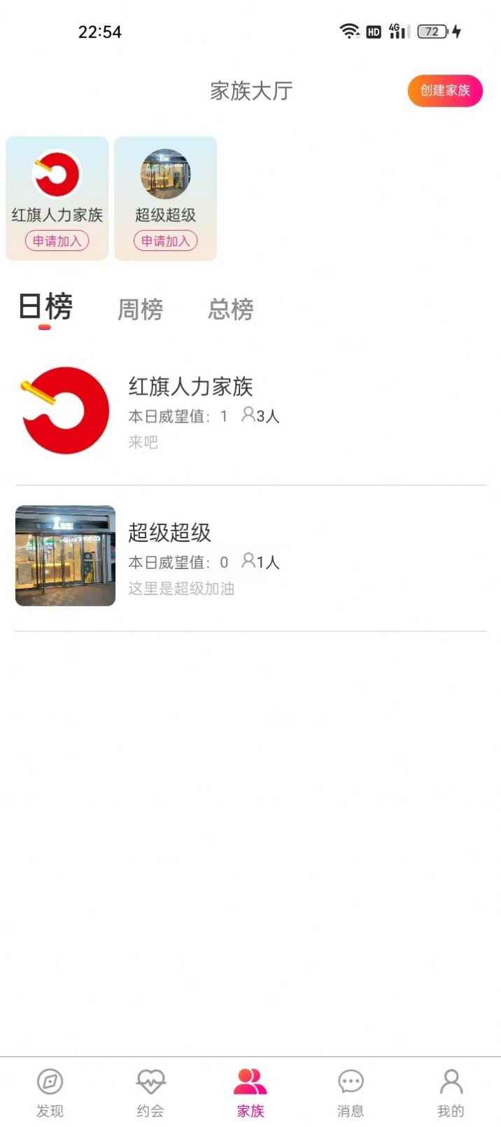 初渝社交app下载最新版图片1