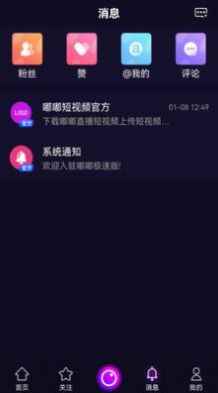 2024嘶哩嘶哩silisili[S站]动漫官方下载app图片1