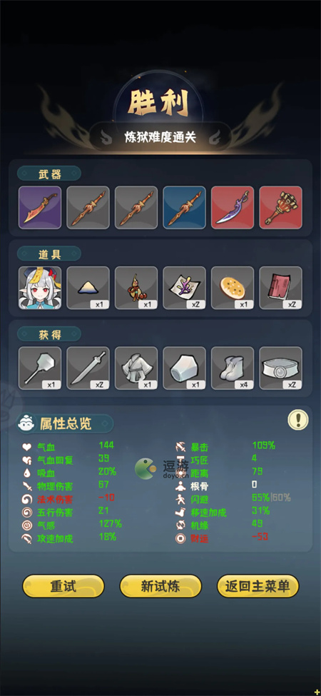我的仙术有点厉害姜姜通关攻略分享