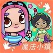 魔法小镇梦幻之旅下载完整版