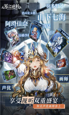 零之逆转九游版下载