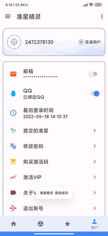 吃鸡准星辅助器(免费)下载安装