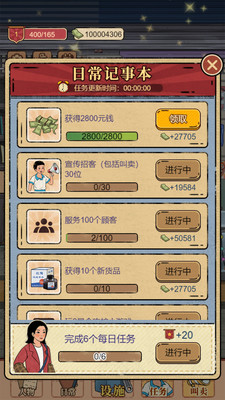 校门口文具店破解版无限钞票
