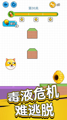 画线救救狗头肿么了游戏下载手机版