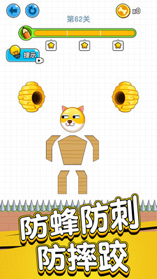 画线救救狗头肿么了游戏下载手机版