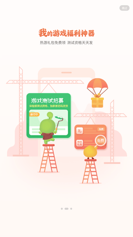 4499游戏盒子下载