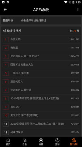 agetv(age动漫)app下载新版