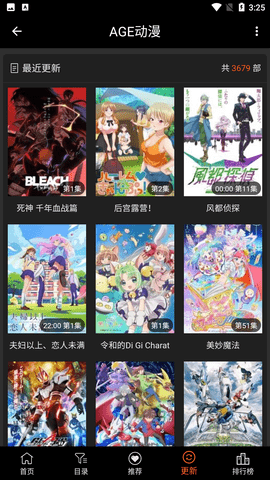 agetv(age动漫)app下载新版