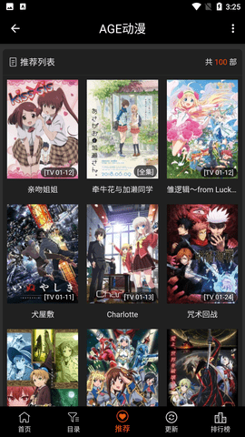 agetv(age动漫)app下载新版