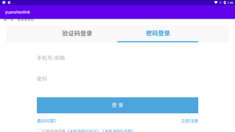 原神yuanshenlink官方版下载