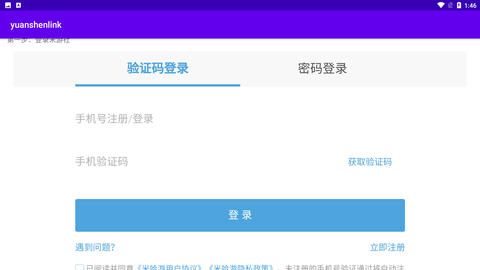 原神yuanshenlink官方版下载