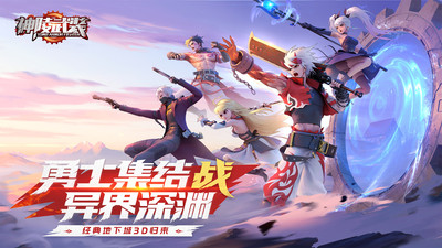 神陵武装破解版无限钻石内购版2023