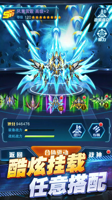 王牌机战最新破解版无限钻石