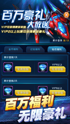 王牌机战最新破解版无限钻石