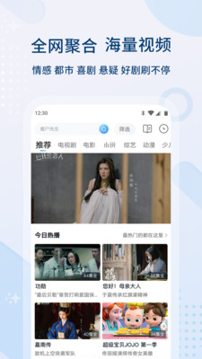 每日影视大全纯净版本下载