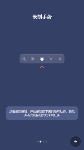 贝利自动点击器最新版2023下载