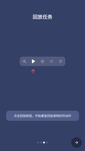 贝利自动点击器最新版2023下载