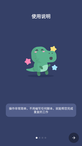 贝利自动点击器最新版2023下载