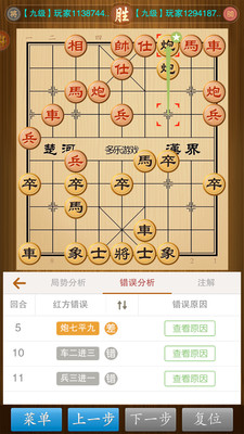 中国象棋竞技版免费下载安装