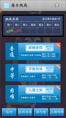 中国象棋竞技版免费下载安装