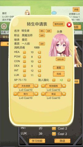 转生管理局免广告版最新版