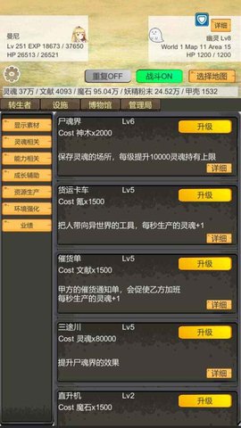 转生管理局免广告版最新版