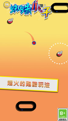 蜘蛛小子游戏下载免广告版