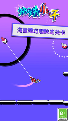 蜘蛛小子游戏下载免广告版