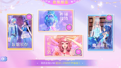 叶罗丽魔法公主破解版无限金币钻石