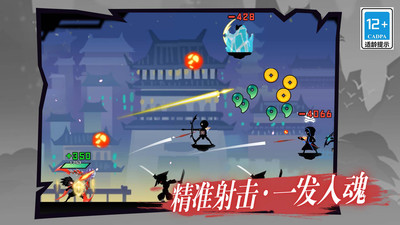 火柴人出击破解版下载