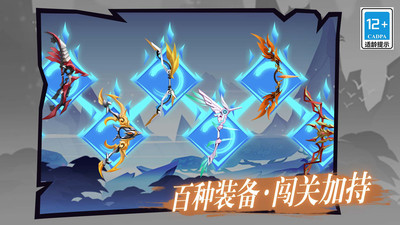 火柴人出击破解版下载