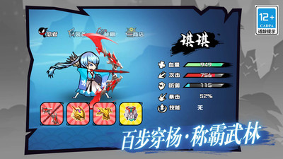 火柴人出击破解版下载