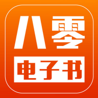 80电子书APP手机版