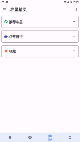 吃鸡准星辅助器下载安装