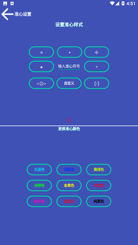 FPS狙击准星最新版下载