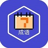 不背成语安卓手机端下载