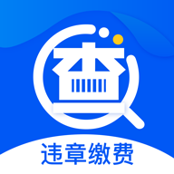二手车违章查询软件