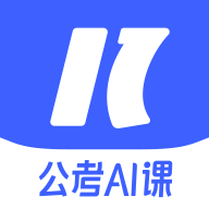 知乎一起公考AI课手机App下载