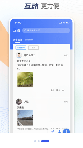 可市通最新官方版下载