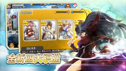次元骑士团官方最新版