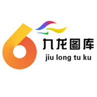 九龙图库app软件安卓下载