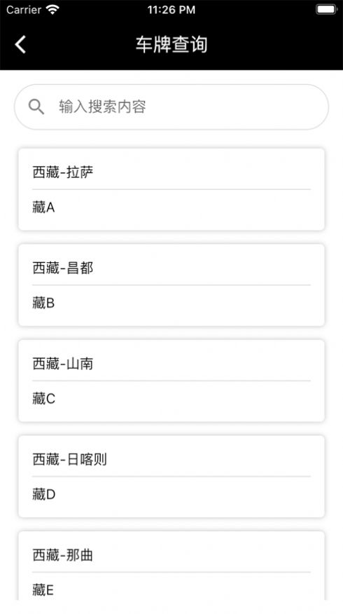 邮编小能手app最新版下载