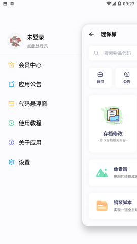 迷你檬软件app官方下载