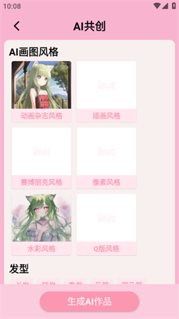 傲娇壁纸二次元动态壁纸app下载