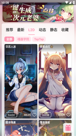 傲娇壁纸二次元动态壁纸app下载